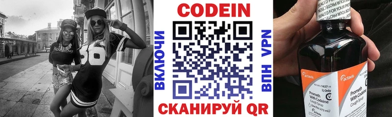 Кодеиновый сироп Lean напиток Lean (лин)  Белебей 