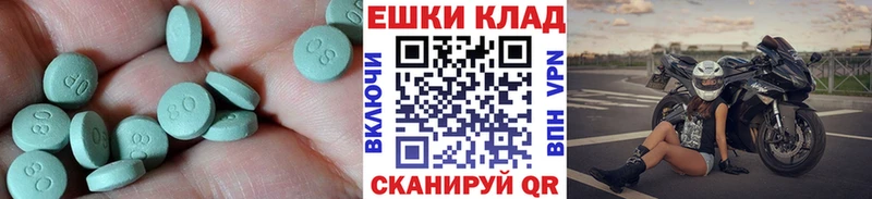 Экстази 300 mg  Белебей 