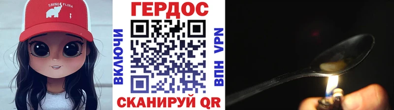 Героин герыч Белебей