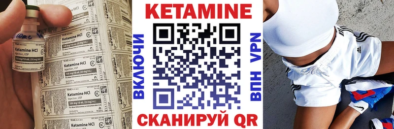 Кетамин VHQ  Белебей 