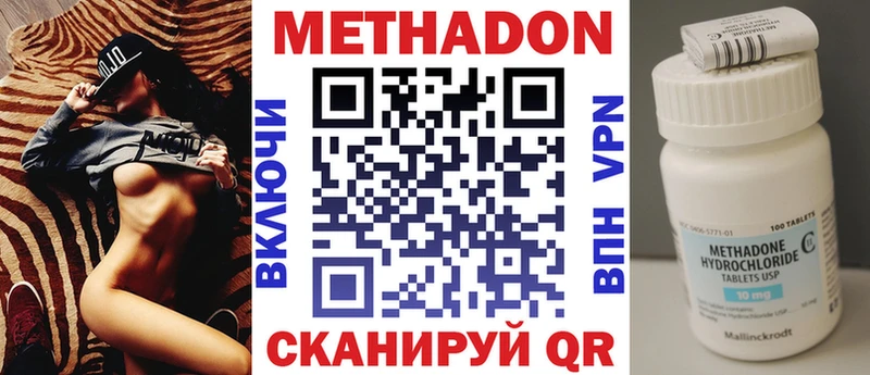 Метадон белоснежный  закладки  Белебей 
