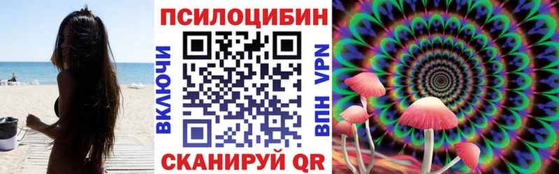 что такое наркотик  Белебей  Галлюциногенные грибы Cubensis 